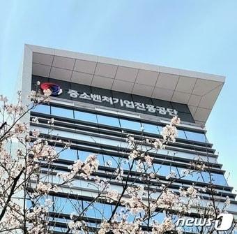 본문 이미지 - 중진공 전경 사진 (중진공 제공)