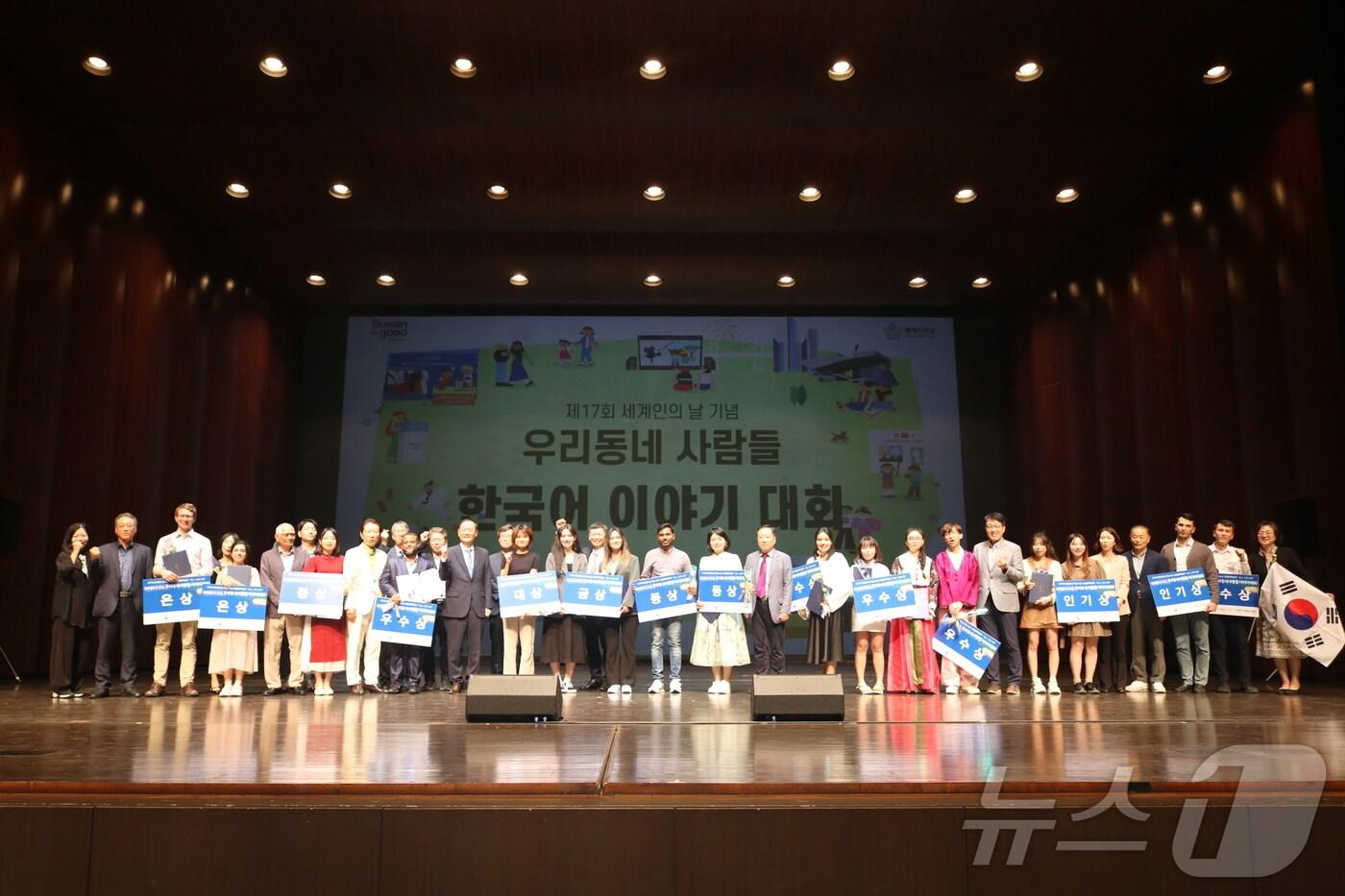 본문 이미지 - 20일 부산 해운대구 영화의전당에서 열린 '공감문화예술제-All See go! 한국어 이야기 대회'에서 수상자들이 기념사진을 찍고 있다.(문화복지 공감 제공)