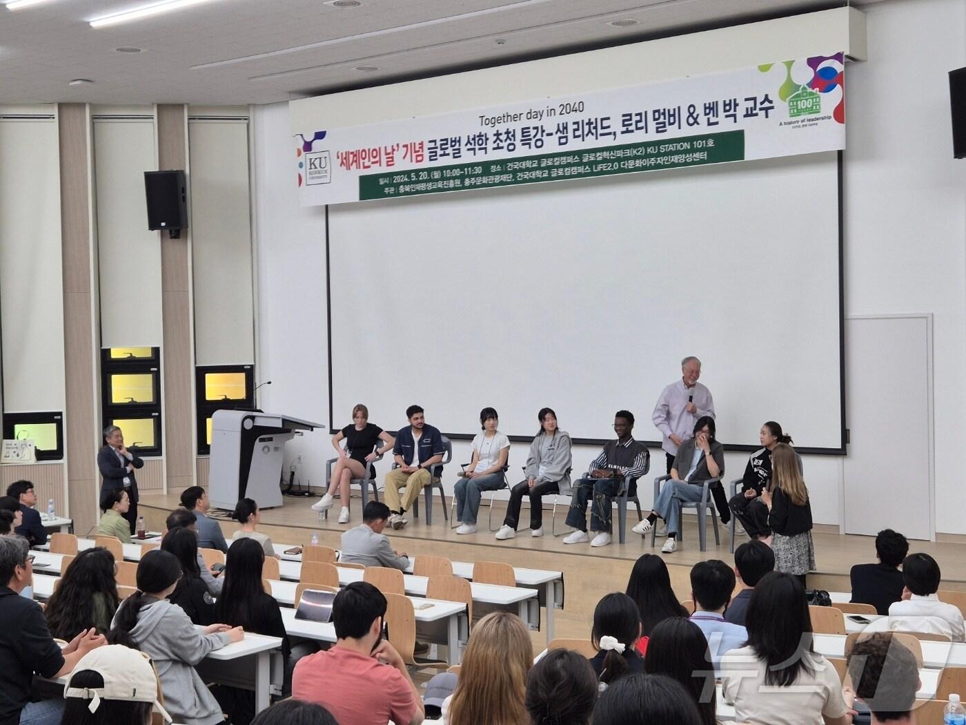 본문 이미지 -  21일 건국대학교 글로컬캠퍼스는 세계인의 날을 맞아 미국 펜실베이니아 주립대학과 교류했다고 밝혔다. 사진은 세미나.(글로컬캠퍼스 제공)2024.5.21/뉴스1
