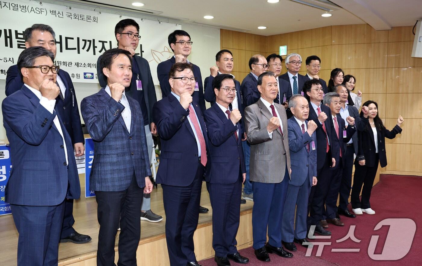 본문 이미지 - 21일 오후 서울 여의도 국회의원회관에서 열린 '아프리카돼지열병(ASF) 백신 개발 어디까지 왔나' 국회 토론회에서 참석자들이 기념촬영을 하고 있다. 2024.5.21/뉴스1 ⓒ News1 구윤성 기자