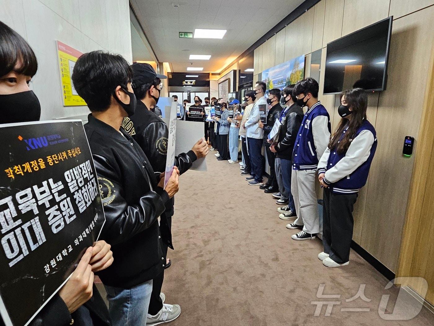 본문 이미지 - 5월21일 오후 강원도 춘천시 강원대학교 교무회의실에서 열린 강원대 평의원회 회의장 앞 복도에서 의대 교수, 학생들이 의대 증원 철회를 촉구하는 피켓시위를 벌이고 있다. 2024.5.21/뉴스1 ⓒ News1 한귀섭 기자