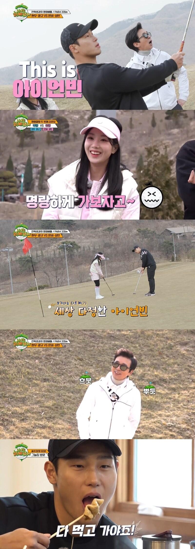 본문 이미지 - MBC에브리원 '나 오늘 라베했어'