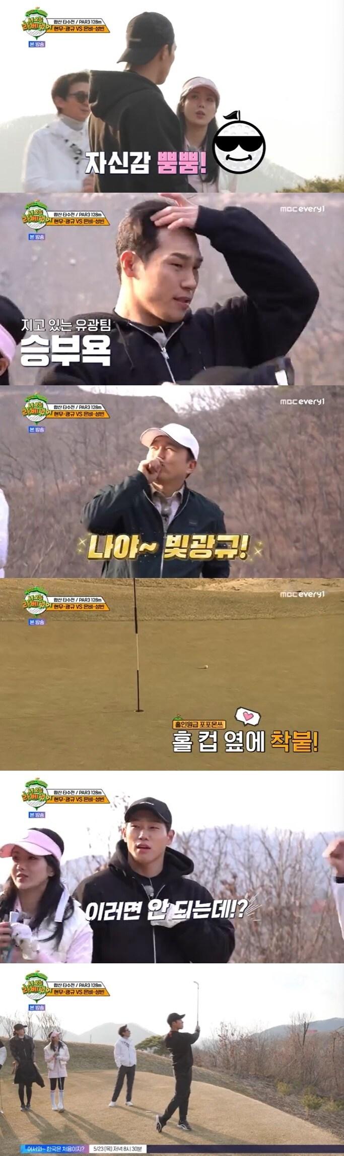 본문 이미지 - MBC 에브리원 '나 오늘 라베했어' 캡처