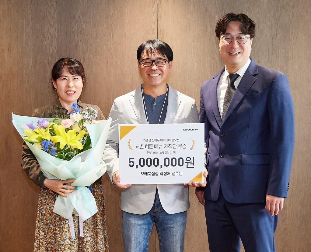 본문 이미지 - (교촌에프앤비 제공)