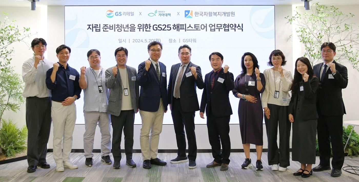 본문 이미지 -       GS25 해피스토어 협약식에서 다수의 관계자들이 포즈를 취하고 있다.(GS25 제공).