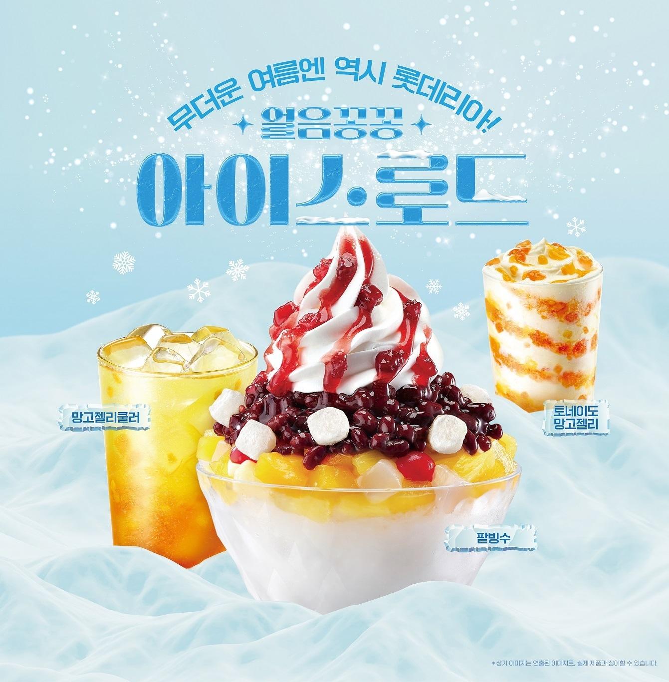 본문 이미지 - (롯데GRS 제공)