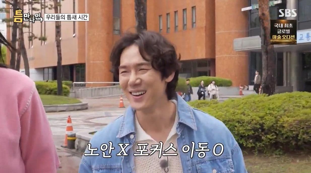 본문 이미지 - (SBS '틈만나면,')