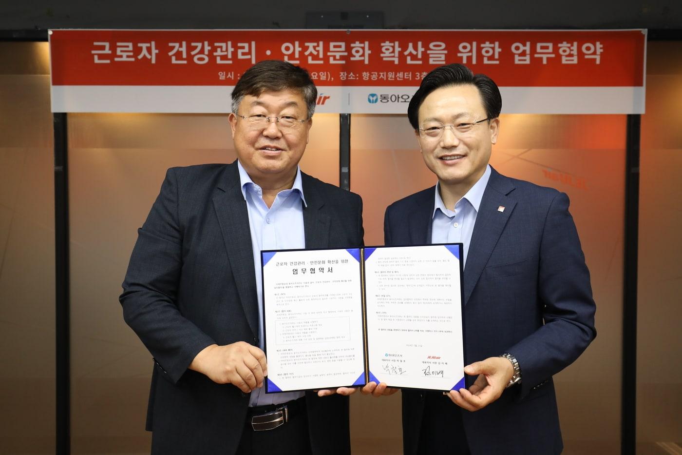본문 이미지 - 박철호 동아오츠카 대표이사 사장(왼쪽)과 김이배 제주항공 대표이사가 근로자 건강관리∙안전문화 확산을 위한 업무협약을 맺고 기념촬영을 하고 있다.(동아오츠카 제공)
