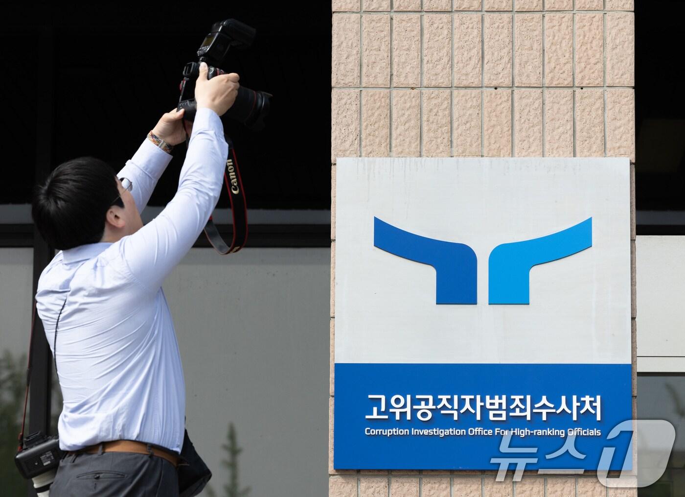 본문 이미지 - 경기도 과천시 관문로 고위공직자범죄수사처(공수처) 현판의 모습. 2024.5.22/뉴스1 ⓒ News1 이재명 기자
