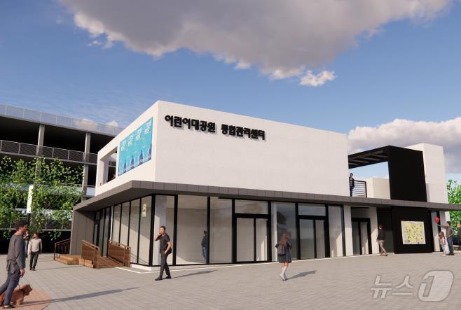 본문 이미지 - 어린이대공원 통합관리센터 조감도(부산시설공단 제공)