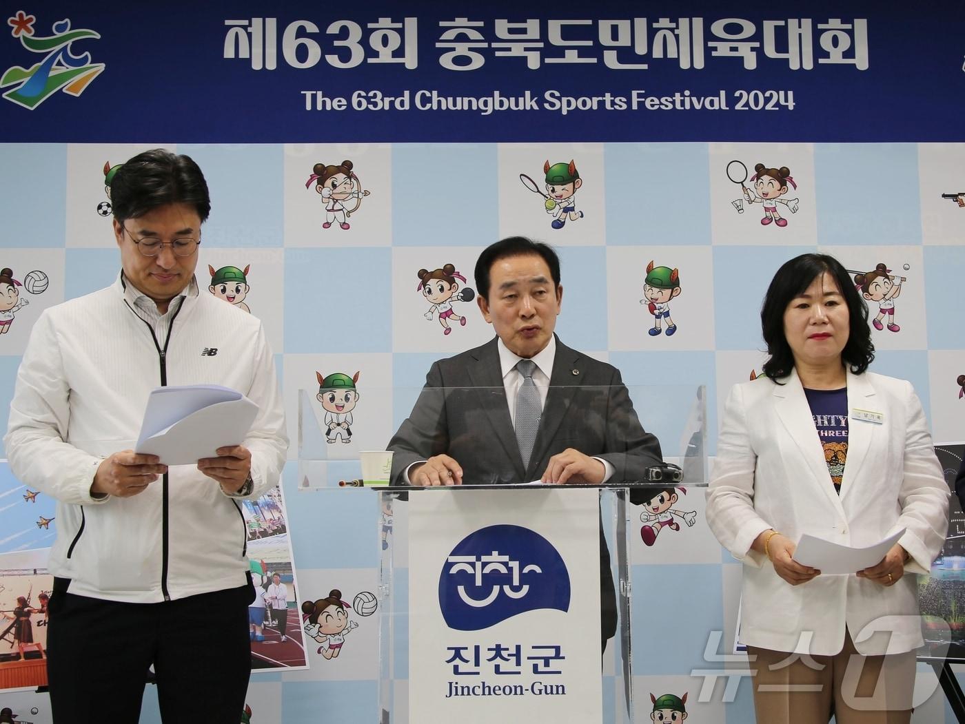 본문 이미지 - 송기섭 진천군수가 22일 기자회겨을 열고 63회 충북도민체육대회 성공 개최 관련 담화를 발표하고 있다.2024.5.22/뉴스1
