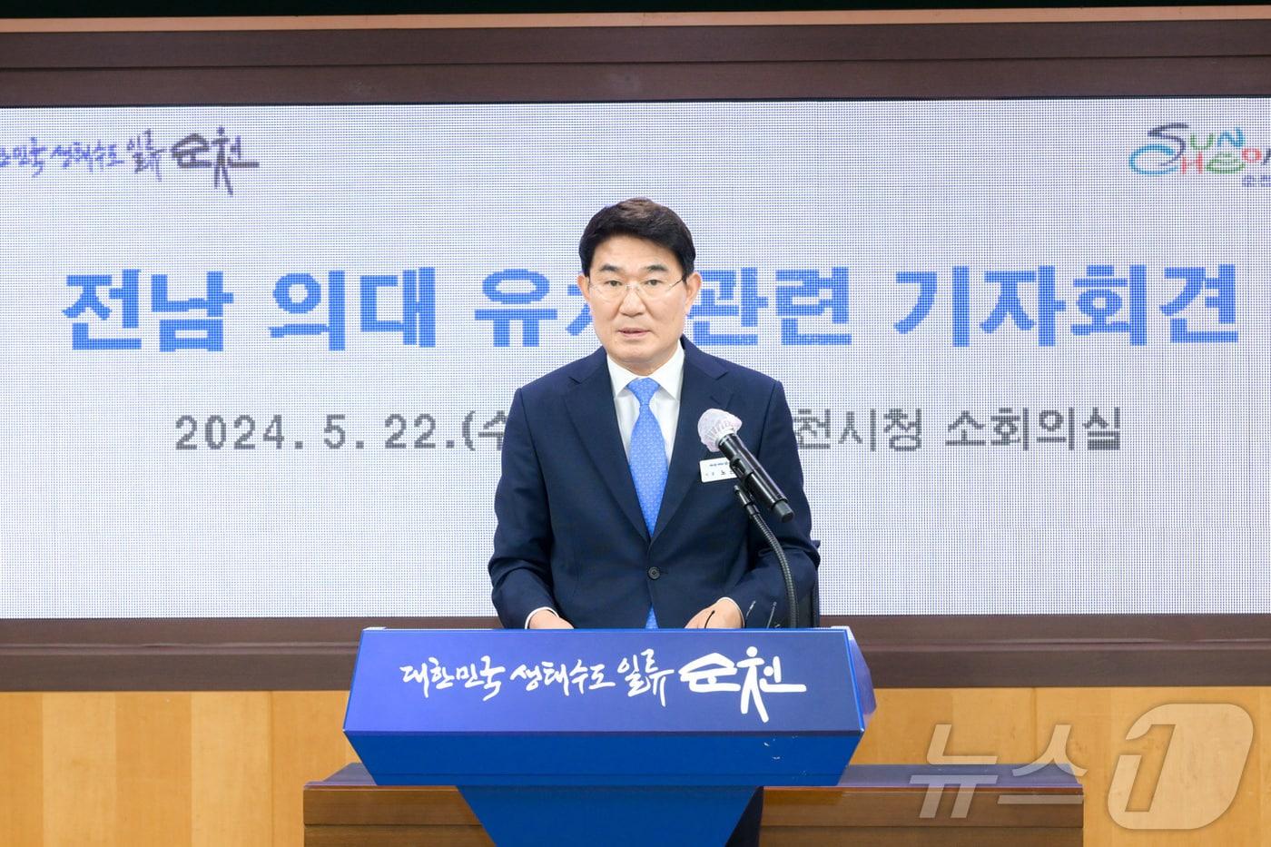 본문 이미지 - 노관규 순천시장이 지난 5월22일 시청 소회의실에서 전남도 의과대학 용역 결과에 대한 입장을 밝히고 있다.(순천시 제공)2024.5.22/뉴스1
