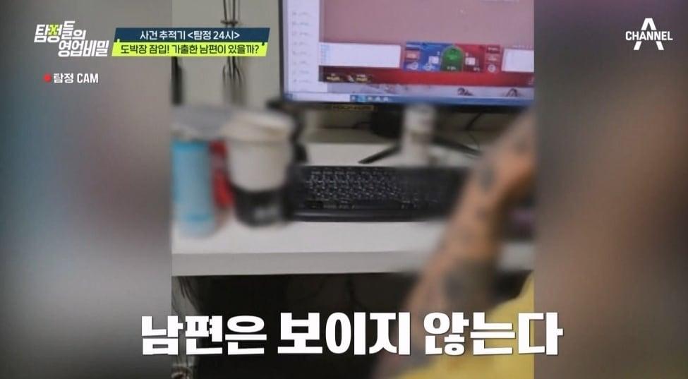 본문 이미지 - (채널A '탐정들의 영업비밀-탐정 24시' 방송 화면)