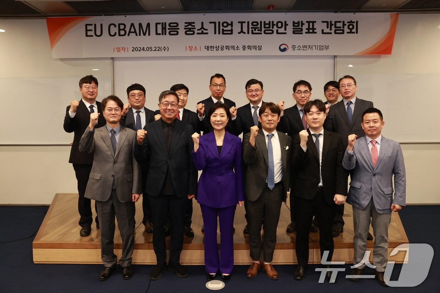 본문 이미지 - 22일 서울 중구 대한상공회의소에서 열린 'EU CBAM(탄소국경조정제도) 대응 중소기업 지원방안 발표 간담회'에서 오영주 중소벤처기업부 장관(첫 번째 줄 왼쪽 세 번째) 등 참석자들이 기념 촬영을 하고 있다. (사진은 기사 내용과 무관함) (중소벤처기업부 제공) 2024.5.22/뉴스1