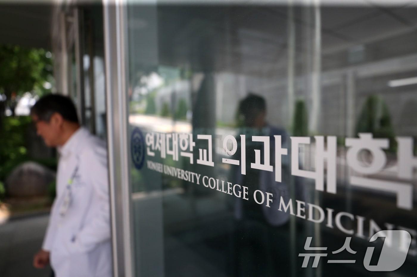  사진은 22일 서울 서대문구 연세대학교 의과대학. 2024.5.22/뉴스1 ⓒ News1 이승배 기자