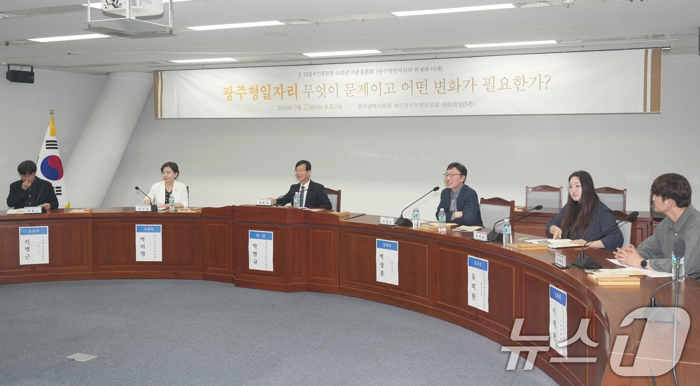 본문 이미지 - 22일 공주시의회 5층 예결특위 회의실에서 '광주형일자리 무엇이 문제이고 어떤 변화가 필요한가'를 주제로 정책토론회가 열리고 있다.(광주시의회 제공)2024.5.22/뉴스1 