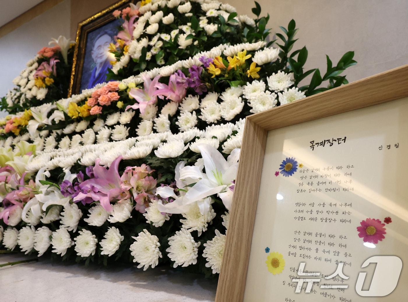 본문 이미지 - 신경림 시인이 긴 암투병 끝에 숨을 거두며 그의 고향인 충북 충주에 고인의 문학관이 세워질지 관심이 쏠리고 있다./뉴스1 ⓒ News1 김진환 기자