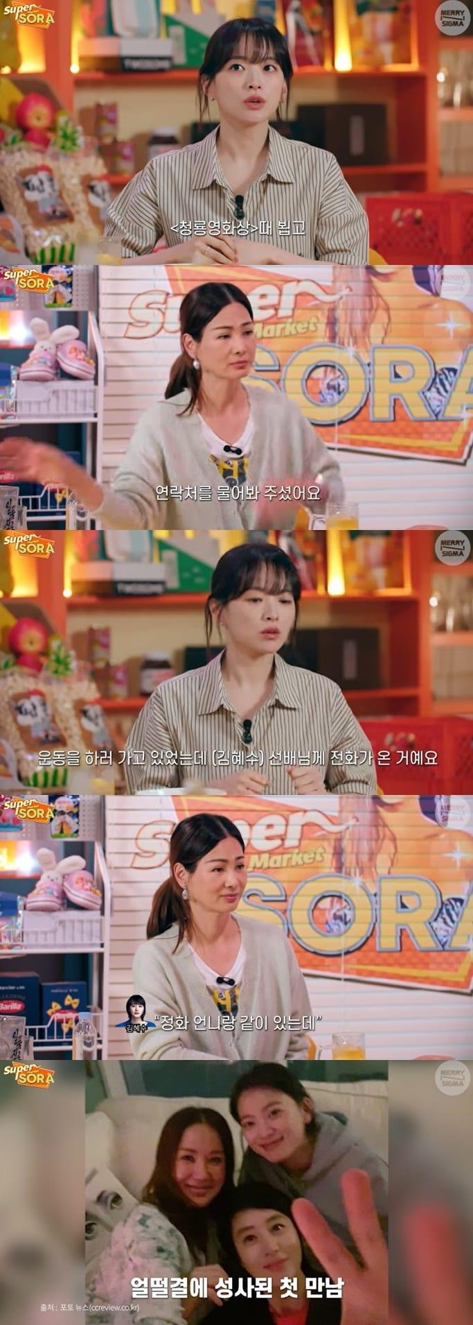 본문 이미지 - 유튜브 콘텐츠 '슈퍼마켙 소라' 화면 캡처