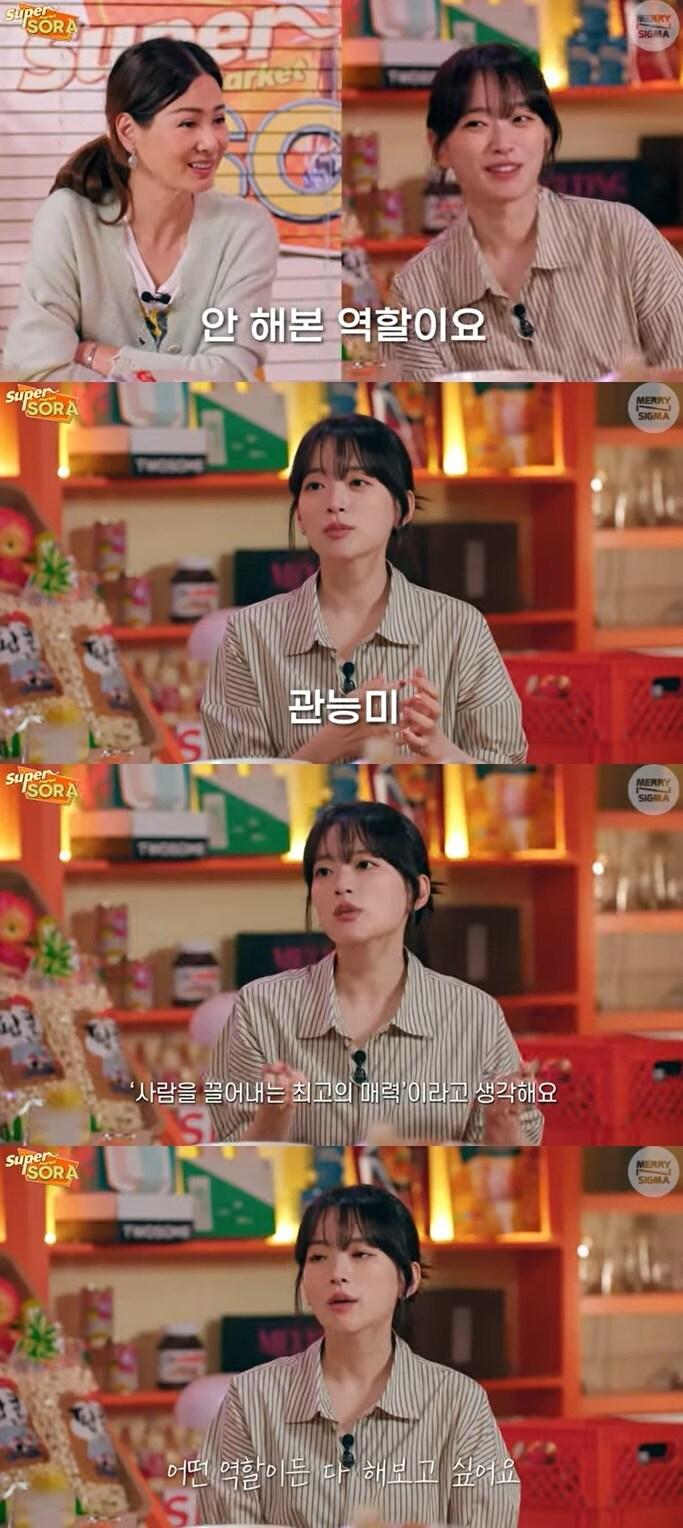 본문 이미지 - 유튜브 콘텐츠 '슈퍼마켙 소라' 화면 캡처