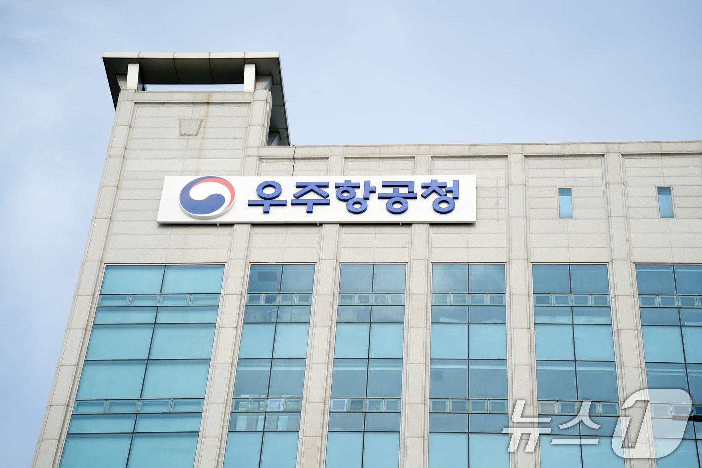 22일 경남 사천시 우주항공청에서 현판식이 열렸다. 우주항공청은 오는 27일 개청을 앞두고 있다. 사진은 이날 우주항공청 모습.(우주항공청 제공) 2024.5.22/뉴스1 ⓒ News1 민경석 기자