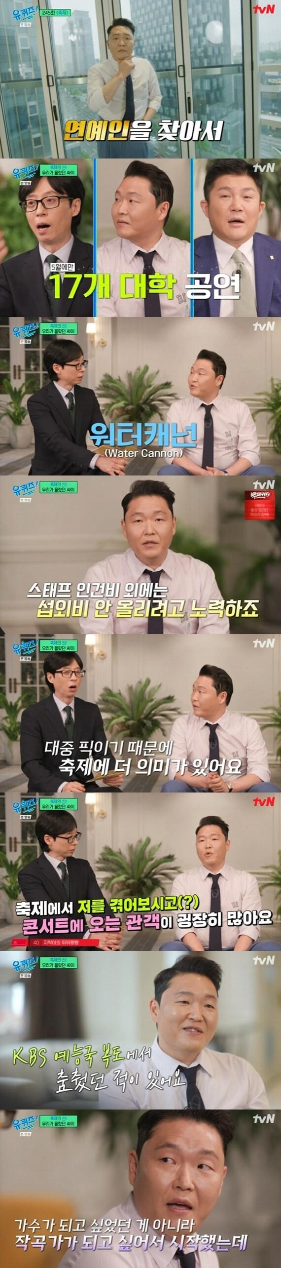 본문 이미지 - tvN '유 퀴즈 온 더 블럭' 캡처