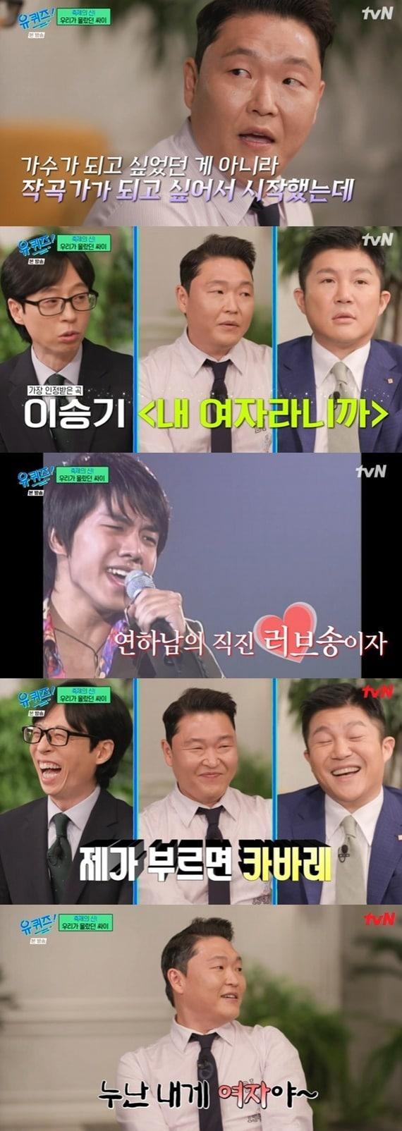 본문 이미지 - tvN '유 퀴즈 온 더 블럭' 캡처