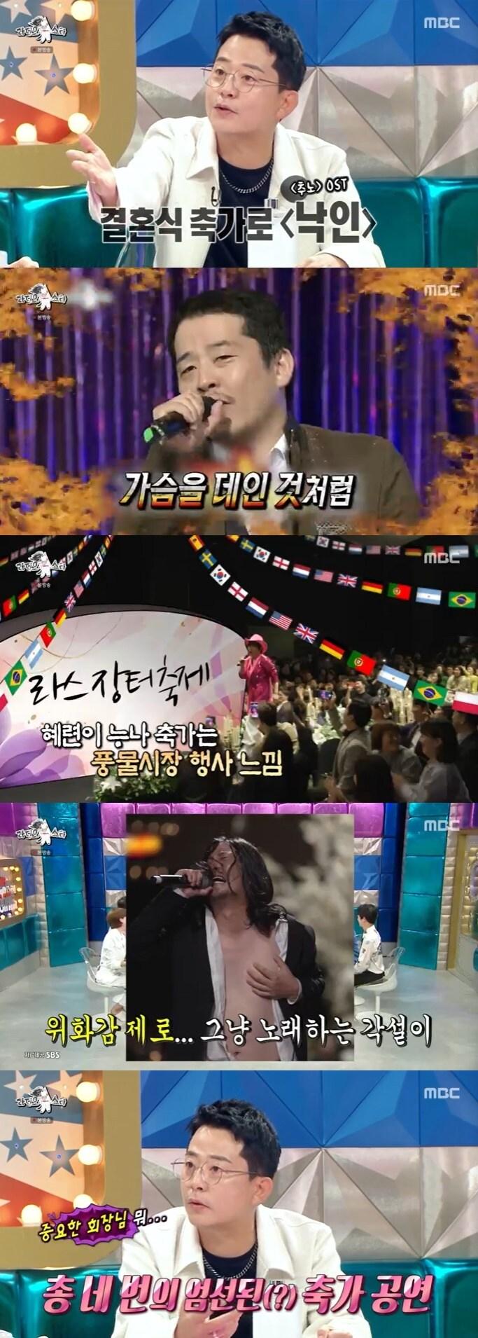 본문 이미지 - MBC '라디오스타' 캡처