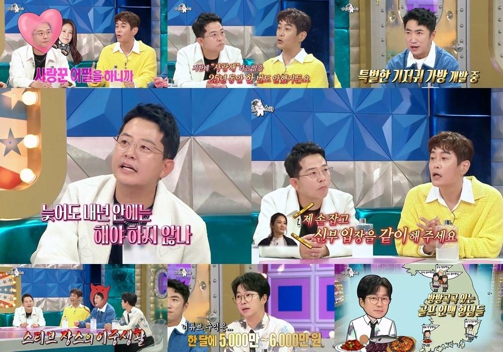 본문 이미지 - MBC '라디오스타'