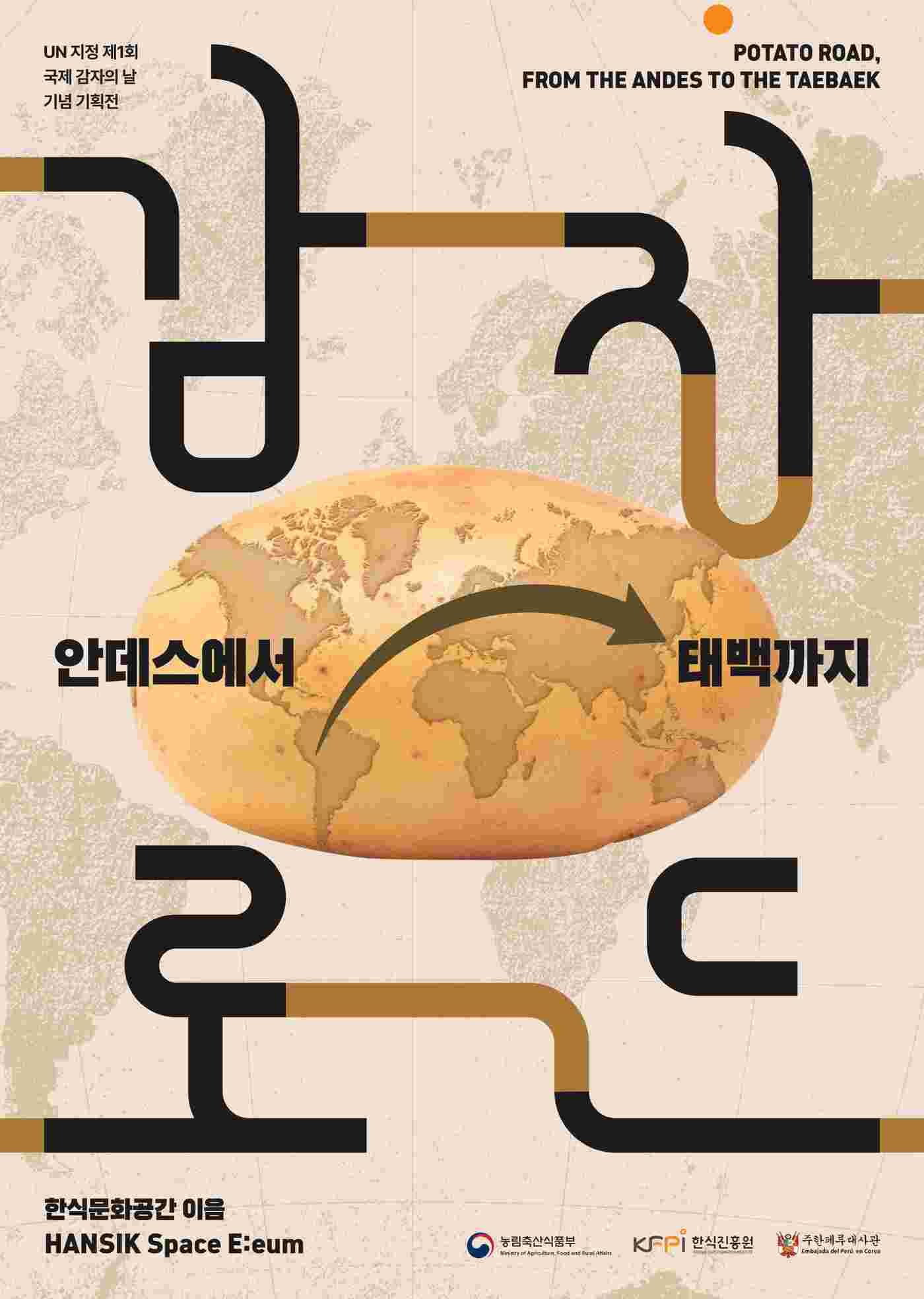 본문 이미지 - (한식진흥원 제공)