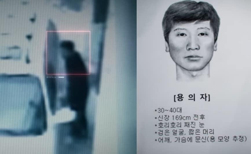 본문 이미지 - (SBS '그것이 알고싶다' 유튜브 갈무리)