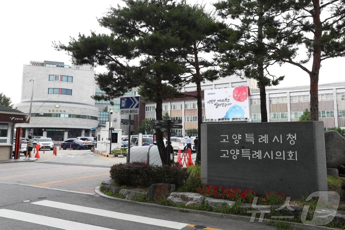 본문 이미지 - 고양시청사