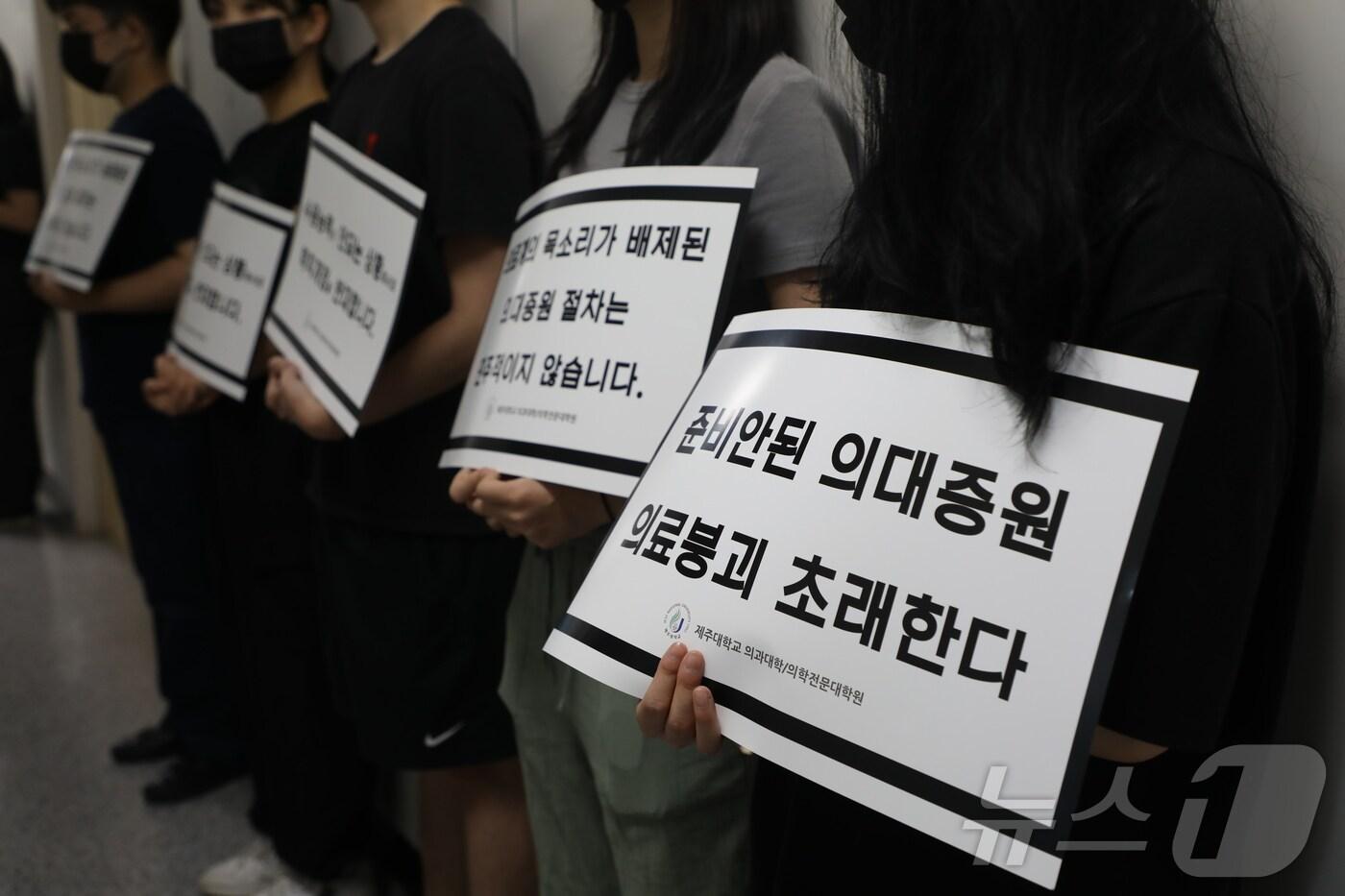 본문 이미지 - 23일 제주대학교 교수평의회와 대학평의원회가 열리는 제주시 제주대학 본관 3층 회의실 앞에서 의과대학 학생들이 의대증원을 반대하는 피켓 시위를 하고 있다. 2024.5.23/뉴스1 ⓒ News1 홍수영 기자
