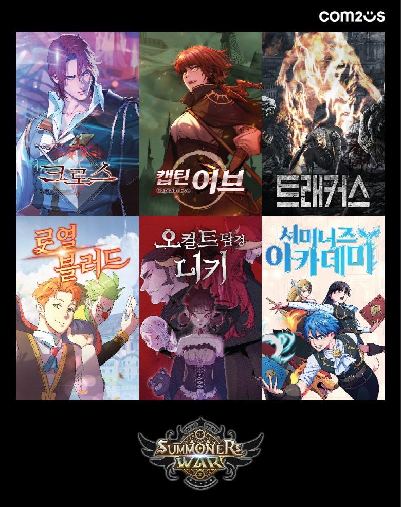 본문 이미지 - &#40;컴투스 제공&#41;