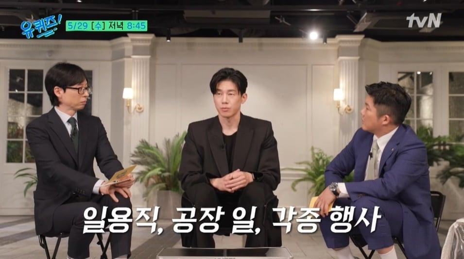 본문 이미지 - (tvN '유 퀴즈 온 더 블럭' 갈무리)