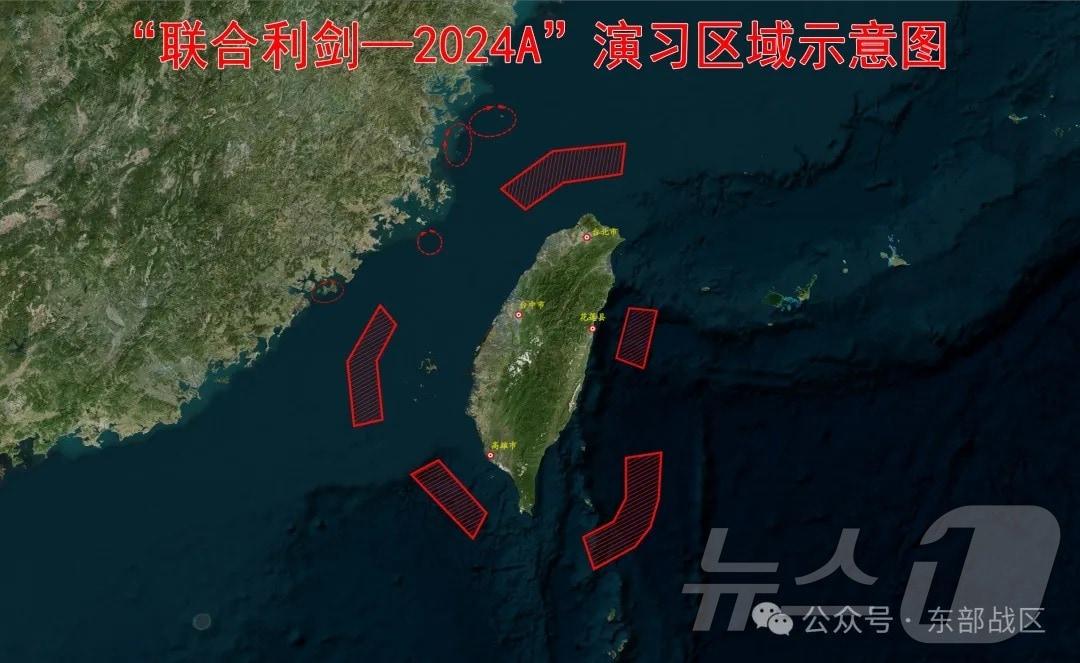 본문 이미지 -  중국 국방부 동부전구는 연합훈련 리젠-2024A 훈련 지역을 표시한 지도를 공개했다.
