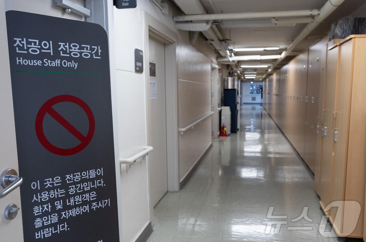 본문 이미지 - 23일 오전 서울 소재의 대학병원 전공의 전용공간이 적막한 모습을 보이고 있다. 2024.5.23/뉴스1 ⓒ News1 이재명 기자