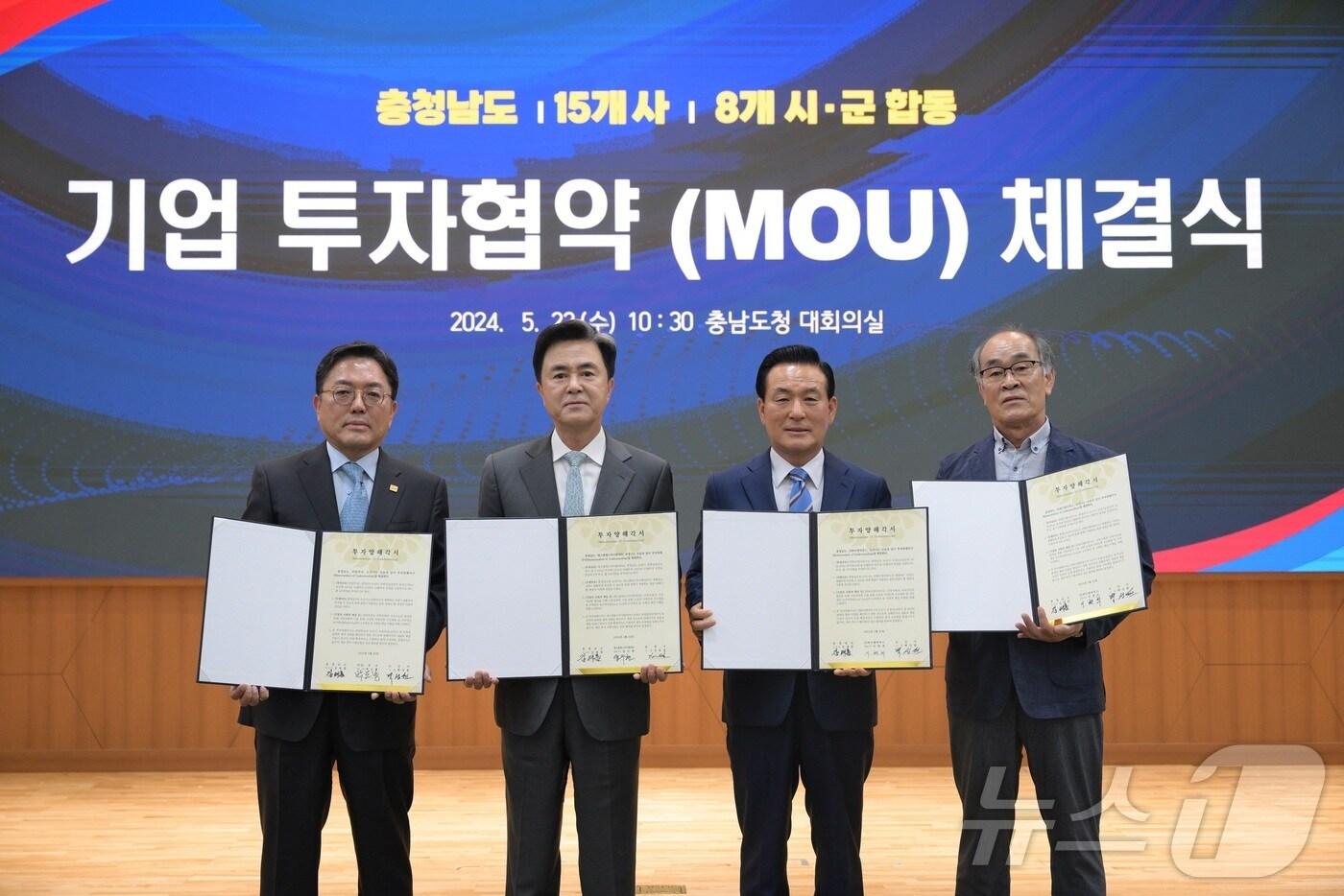 본문 이미지 - 지난 22일 충남도청에서 열린 논산시 공장 신설 투자 관련 업무협약식 모습. 왼쪽부터 박도봉 알루코 회장, 김태흠 지사, 백성현 논산시장, 이현희 와이앤비푸드 대표. (논산시 제공) / 뉴스1