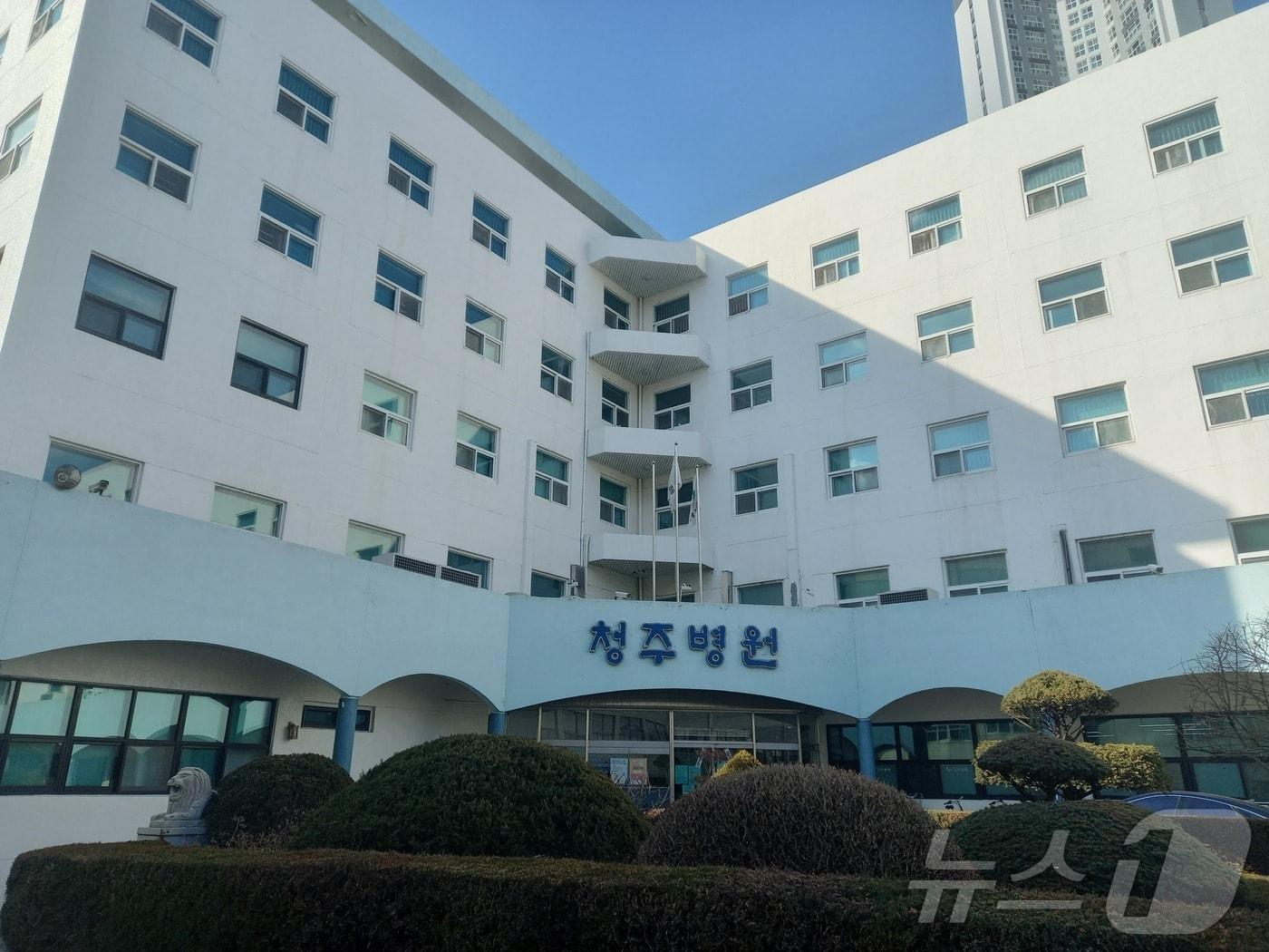 본문 이미지 - 청주병원 ⓒ News1 김용빈 기자