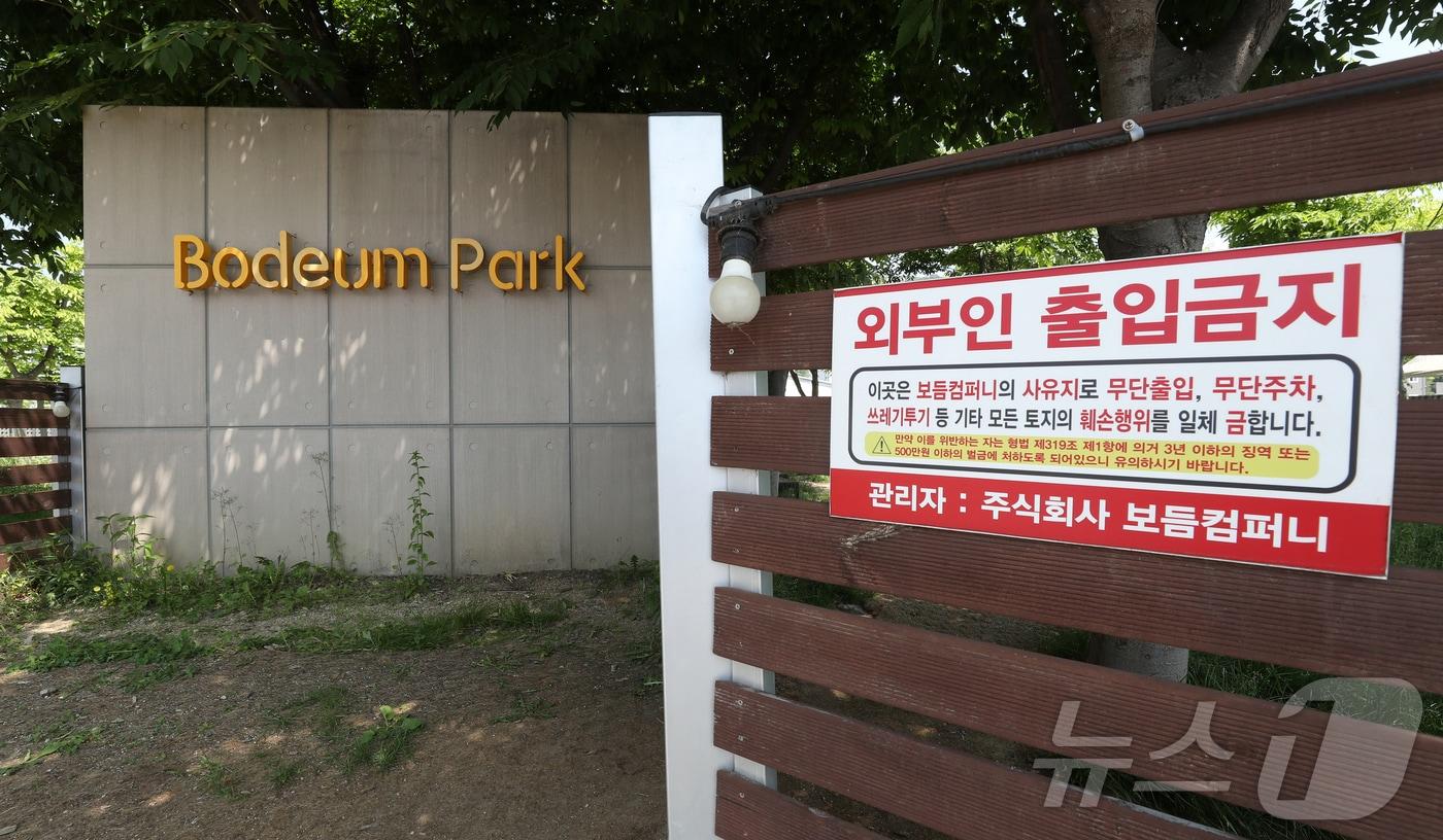 본문 이미지 - '개통령' 강형욱 훈련사가 자신이 대표로 있는 회사에서 직원들에게 폭언 등 '갑질'을 했다는 의혹이 확산하고 있는 가운데, 고용노동부가 조사 착수 여부를 검토 중인 것으로 알려졌다. 사진은 강형욱 훈련사가 대표로 있는 경기 남양주시 보듬컴퍼니. 2024.5.23/뉴스1 ⓒ News1 이승배 기자