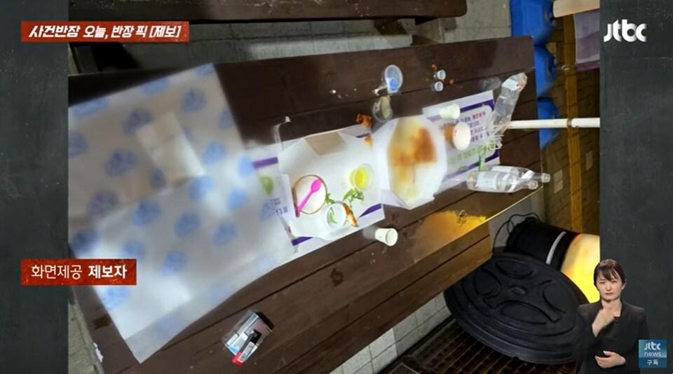 본문 이미지 - (JTBC '사건반장' 갈무리)