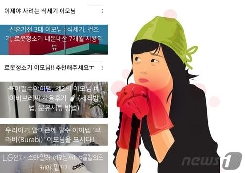 본문 이미지 - (온라인 커뮤니티 갈무리, ⓒ News1 DB)