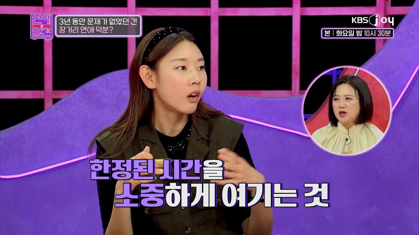 (KBS JOY '연애의 참견' 방송 화면)