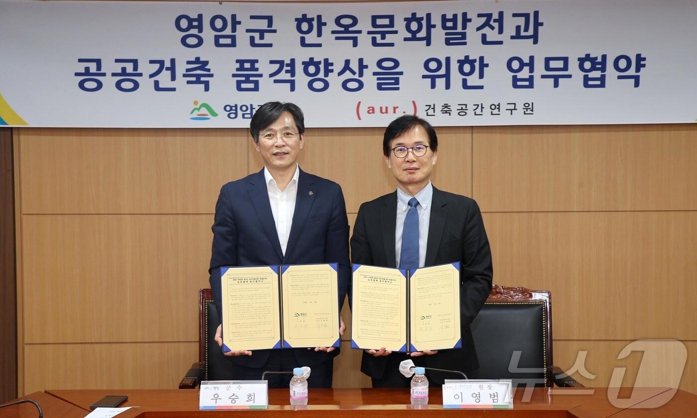 본문 이미지 - 영암군-건축공간연구원, 한옥문화발전과 공공건축 관련 업무협약 (영암군 제공)/뉴스1 