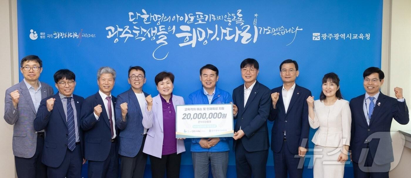 본문 이미지 - 박내춘 NH농협은행 광주본부장이 이정선 광주시교육감에 광주희망사다리교육재단 기부금 2000만원을 전달하고 기념사진을 촬영하고 있다.(시교육청 제공)2024.5.23./뉴스1