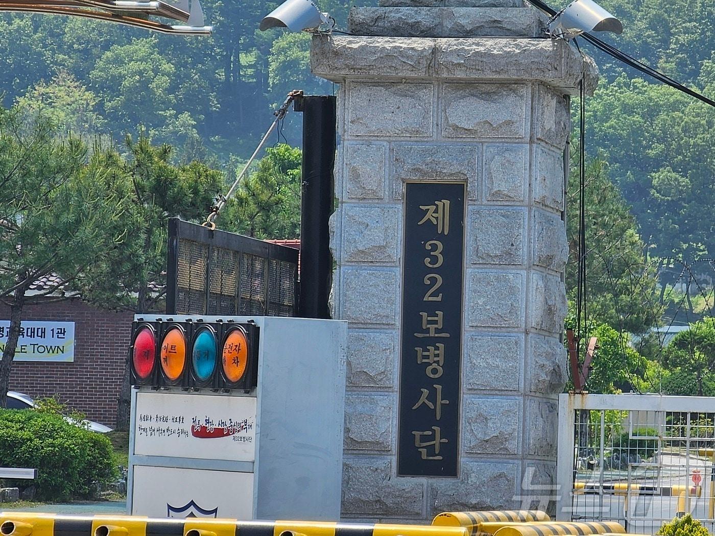 본문 이미지 - 지난 21일 오전 수류탄 폭발사고가 난 육군 32사단. ⓒ 뉴스1 장동열 기자 