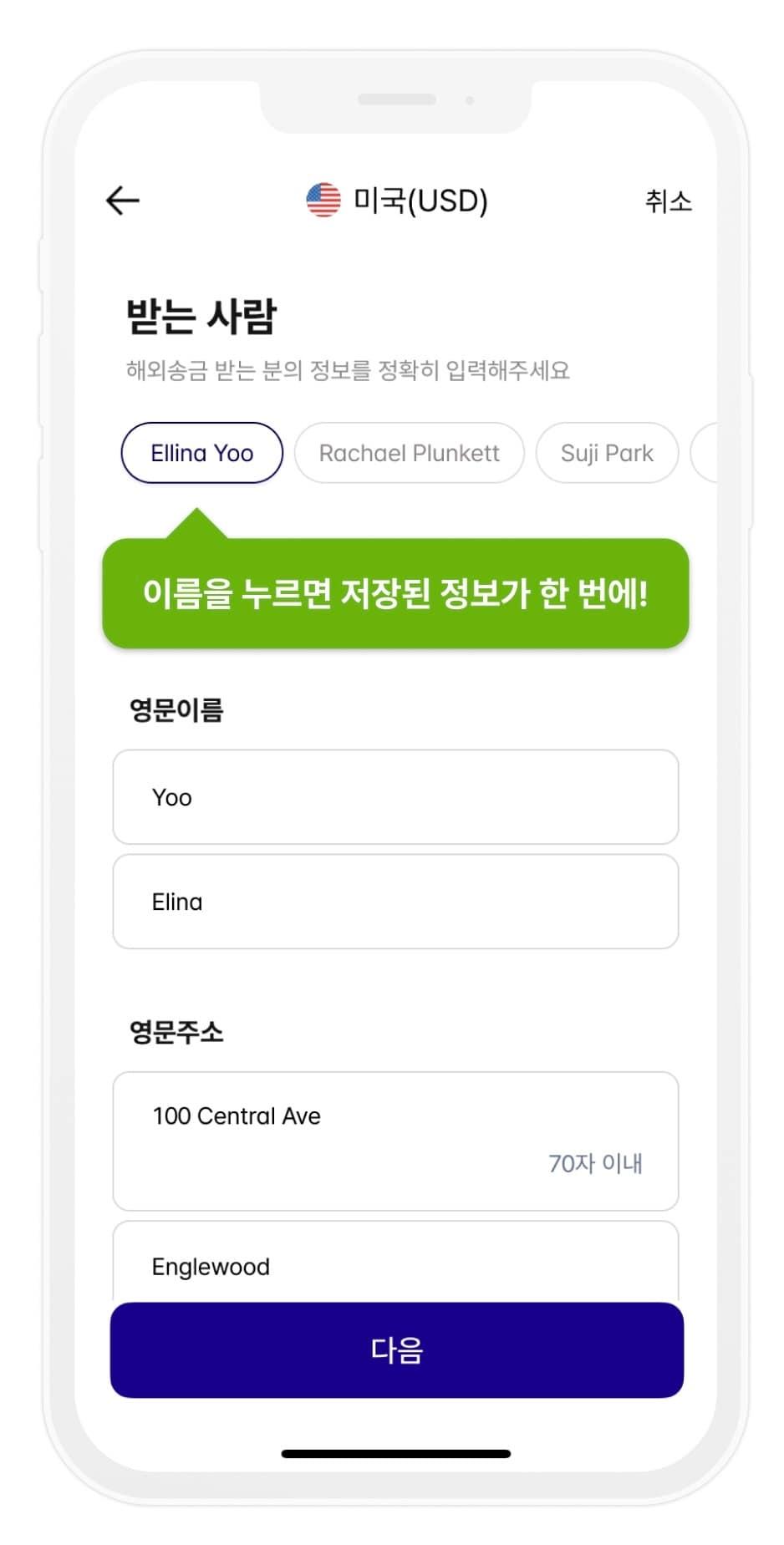 본문 이미지 - 케이뱅크 외화 송금 서비스 화면.(케이뱅크 앱 갈무리)