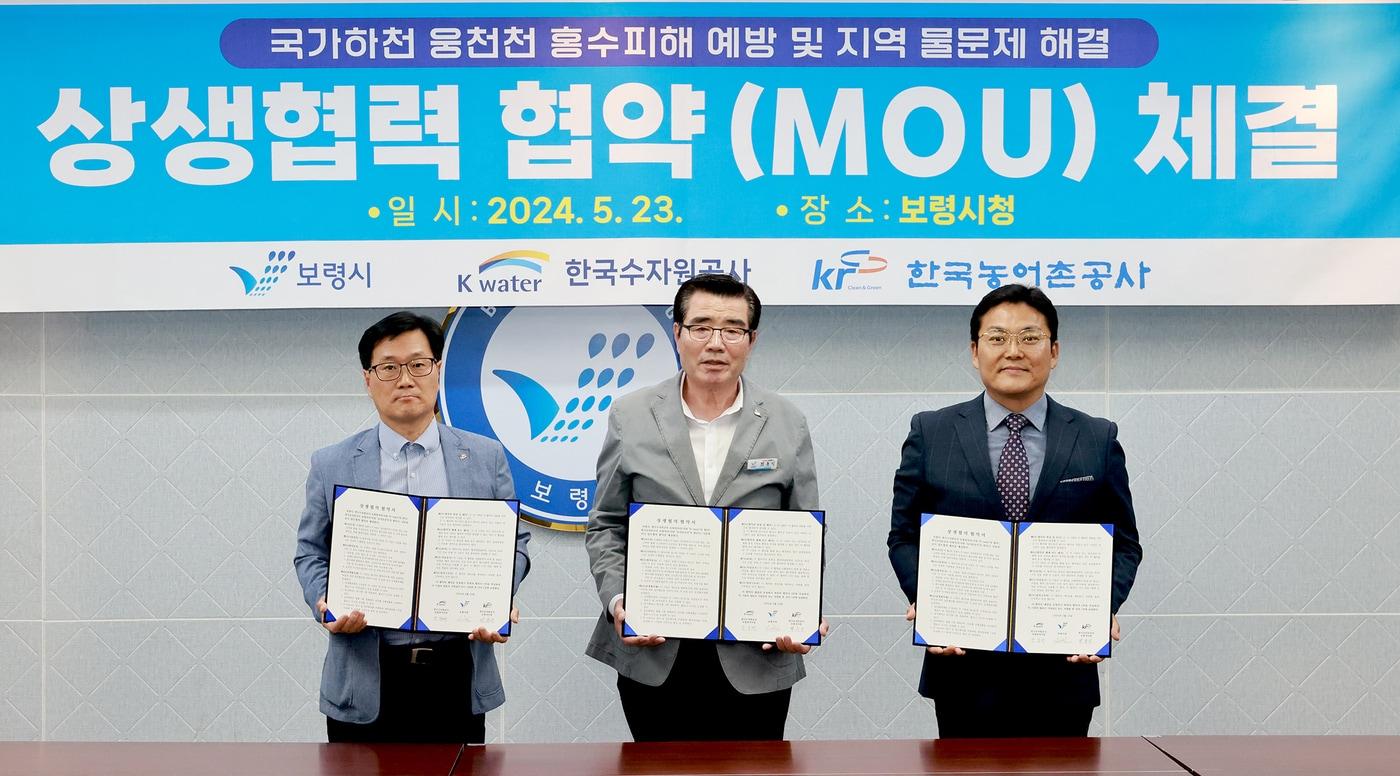 본문 이미지 -  김동일 시장(가운데)이 박운근 한국농어촌공사 보령지사장(왼쪽), 방석배 한국수자원공사 보령권지사장과 상생협력 협약을 맺고 기념사진을 찍고 있다.(보령시 제공)/뉴스1