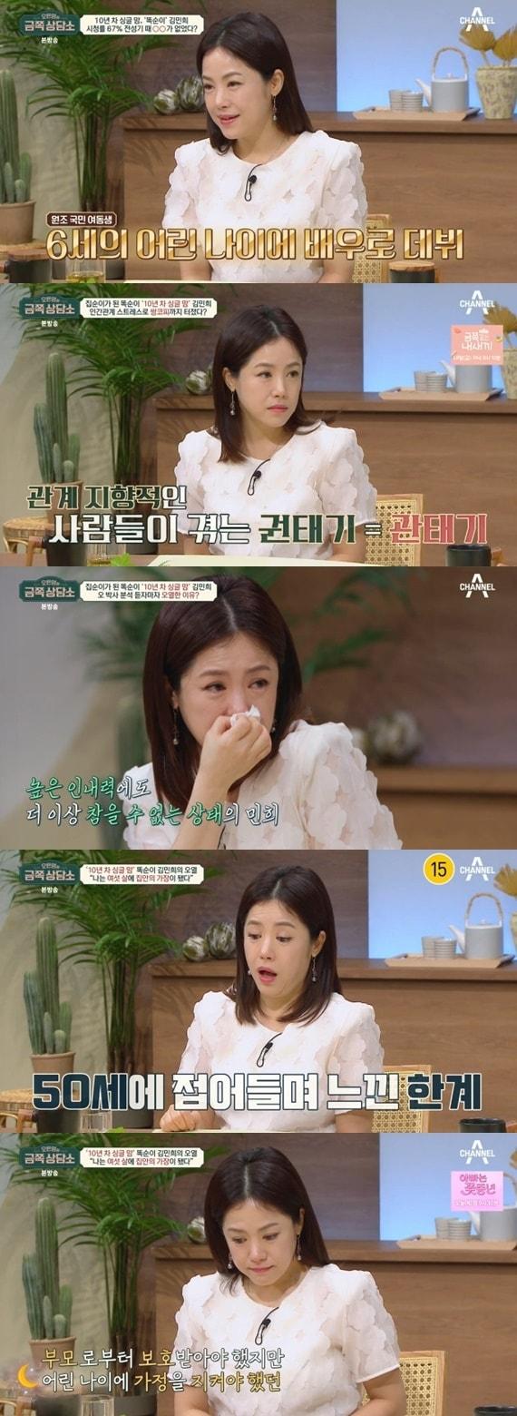 본문 이미지 - 채널A '오은영의 금쪽 상담소'