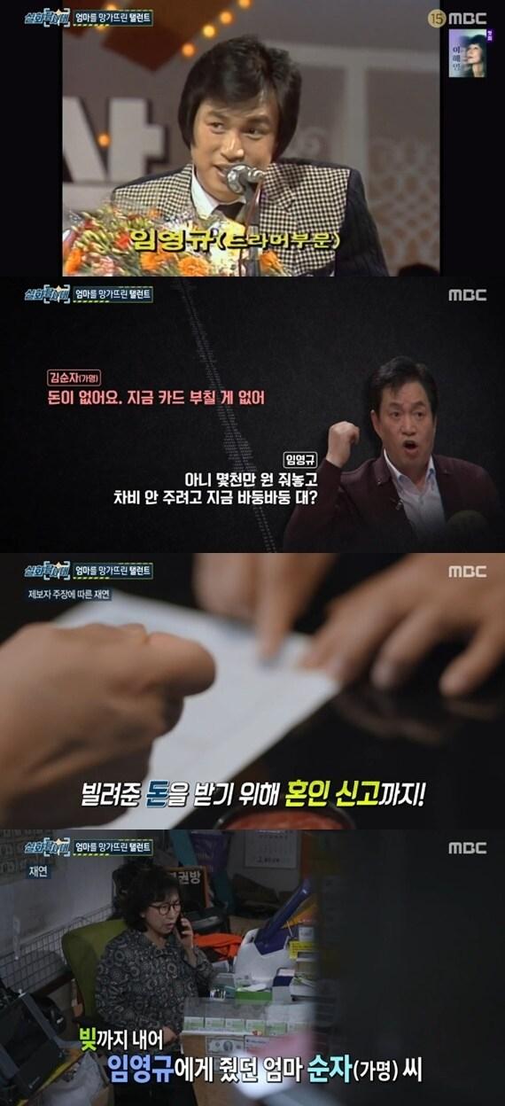 본문 이미지 - MBC '실화탐사대'
