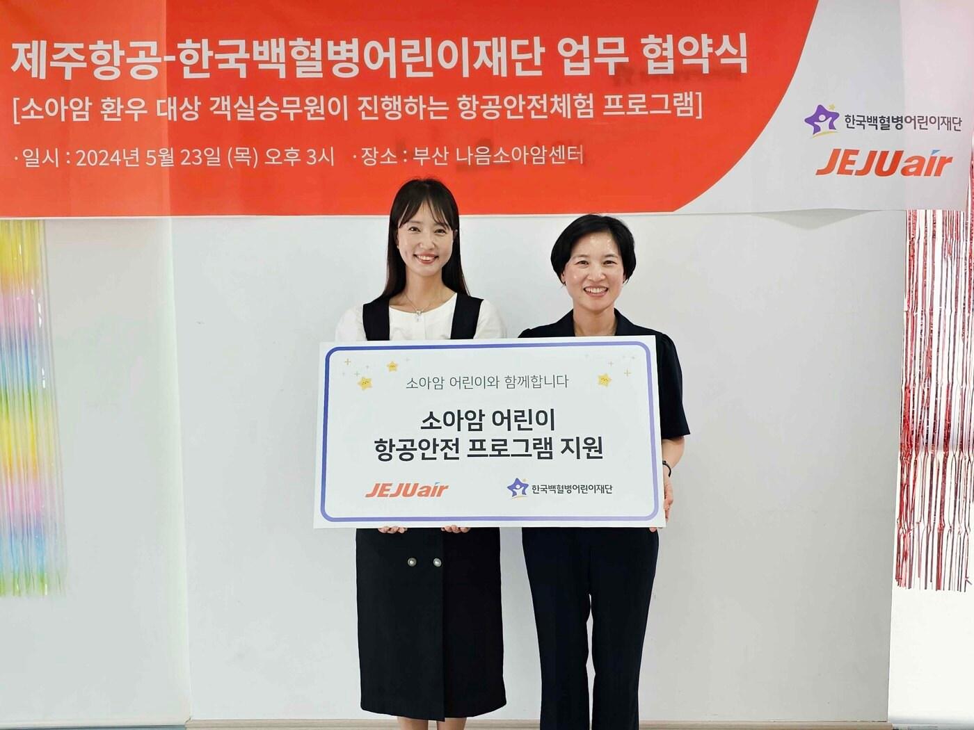 본문 이미지 - 장주녀 제주항공 객실본부장(왼쪽)과 박미주 한국백혈병어린이재단 부산나음소아암센터장(제주항공 제공)